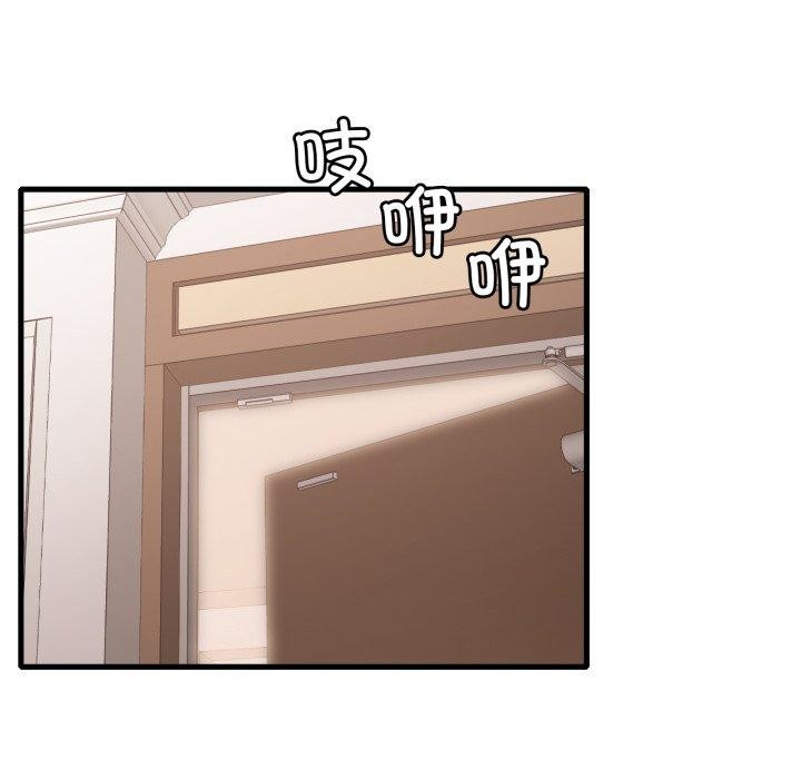 渴望占有她第82話