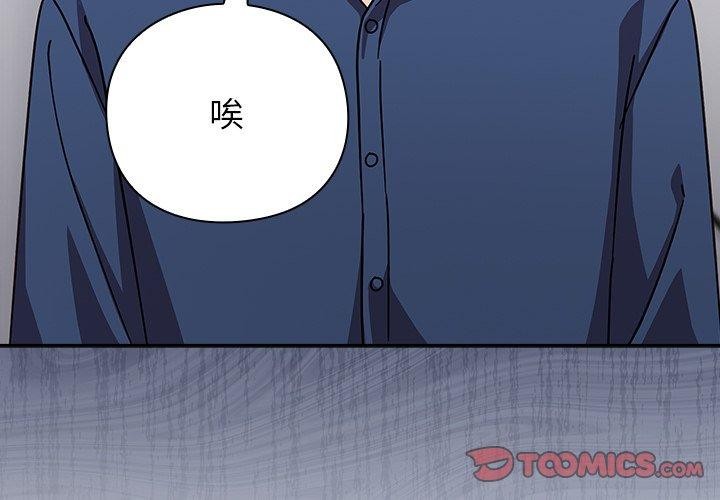 摸鱼生存指南第17話