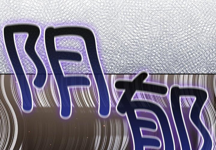 摸鱼生存指南第17話