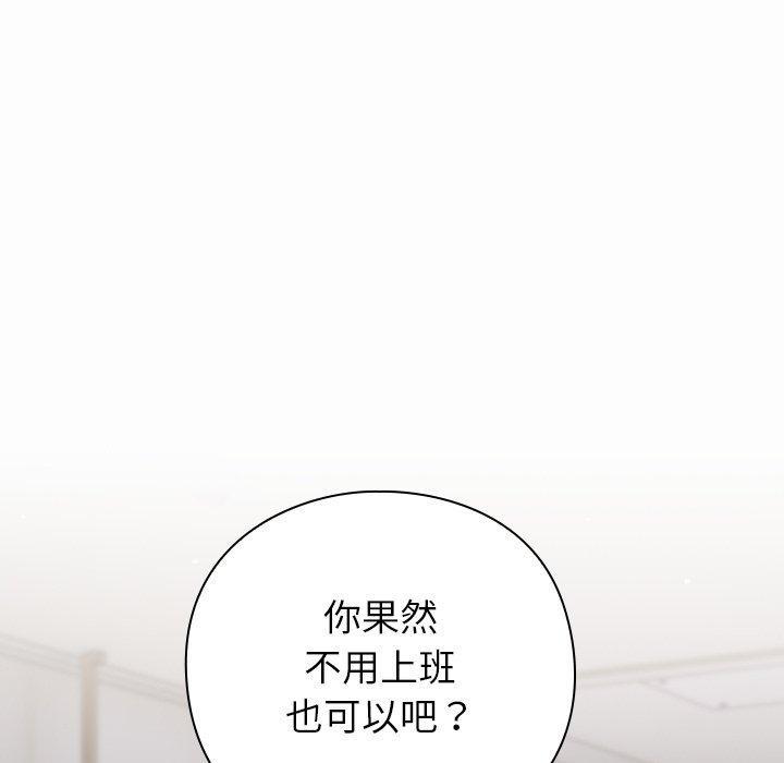 摸鱼生存指南第17話