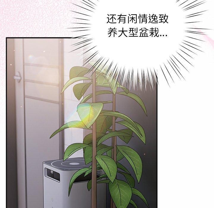 摸鱼生存指南第17話