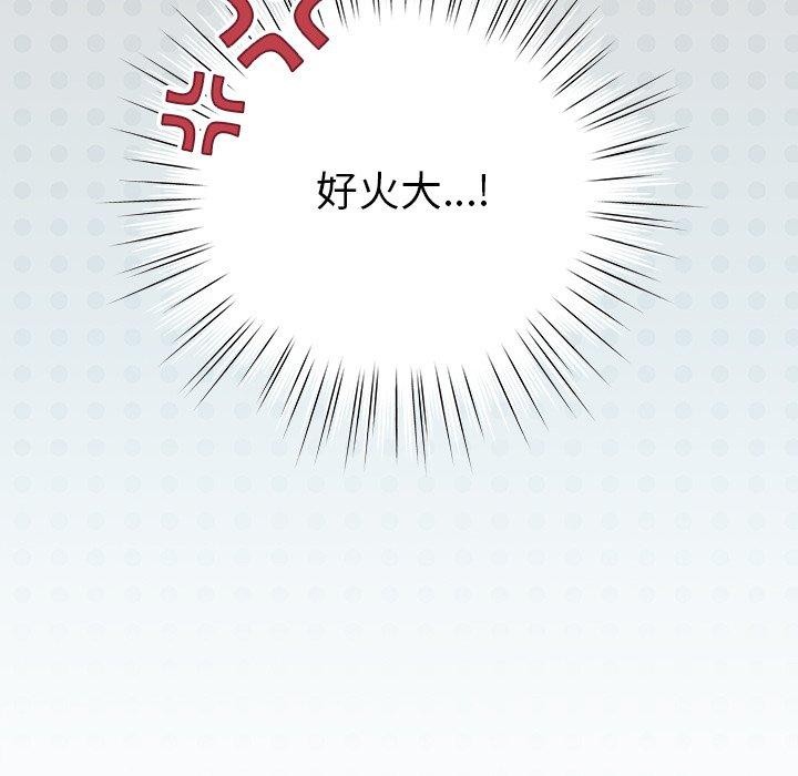 摸鱼生存指南第17話