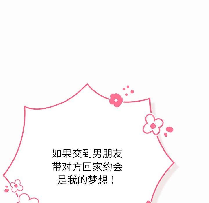 摸鱼生存指南第17話