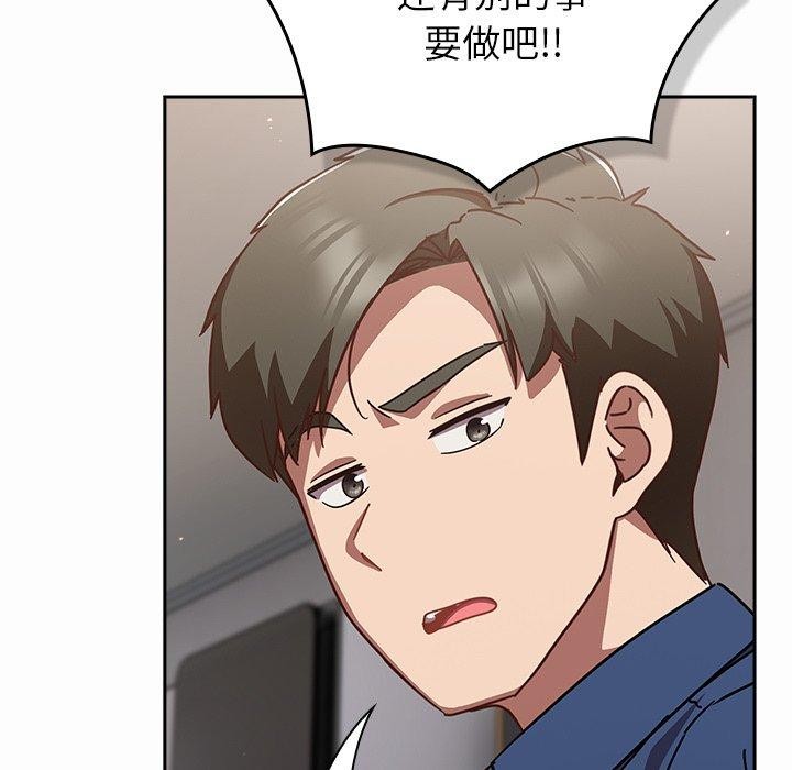 摸鱼生存指南第17話