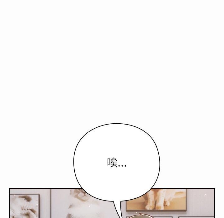 摸鱼生存指南第17話