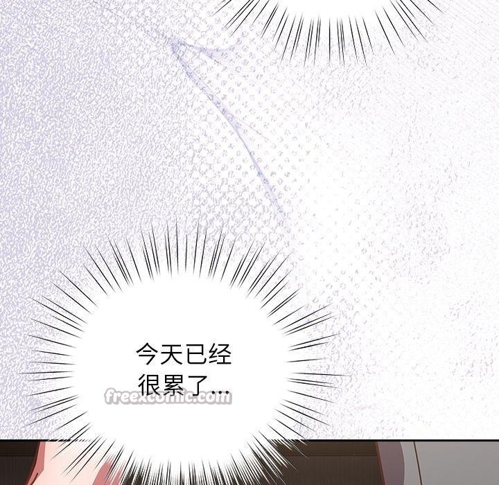 摸鱼生存指南第17話