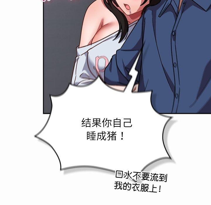 摸鱼生存指南第17話