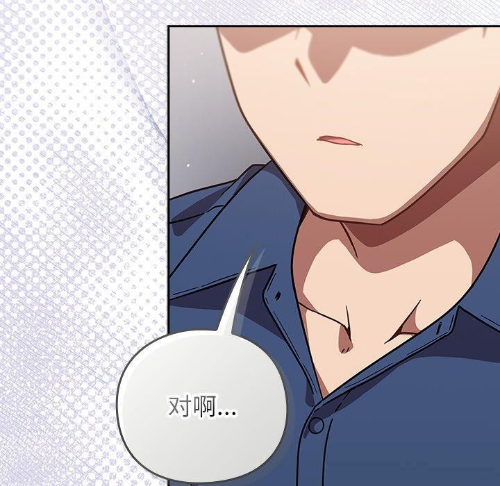 摸鱼生存指南第17話