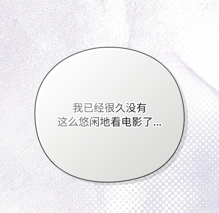 摸魚生存指南第17話