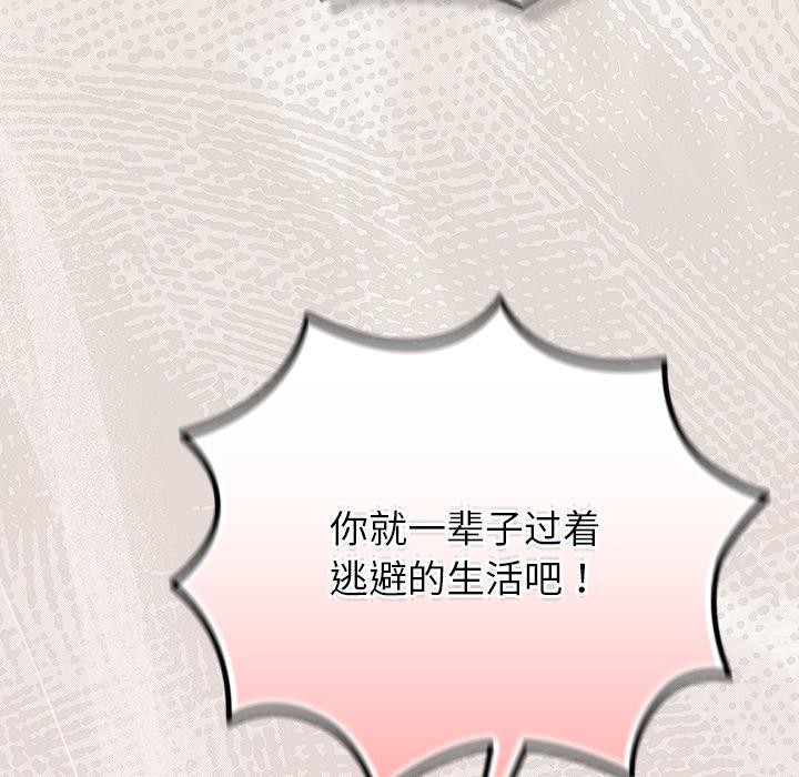 摸鱼生存指南第17話