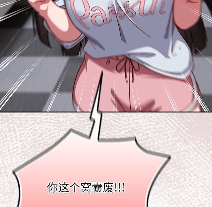 摸鱼生存指南第17話