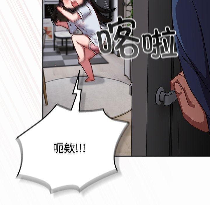 摸鱼生存指南第17話