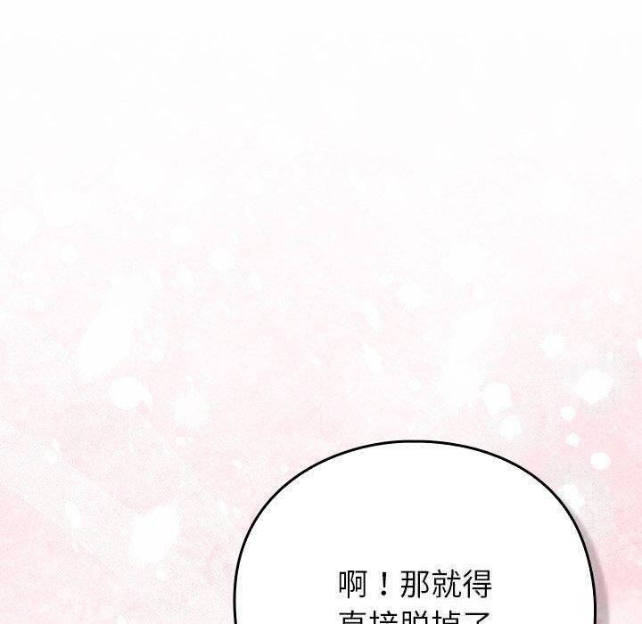 摸鱼生存指南第17話