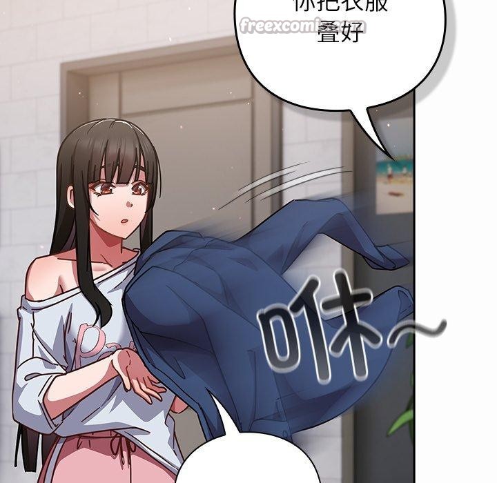 摸鱼生存指南第17話