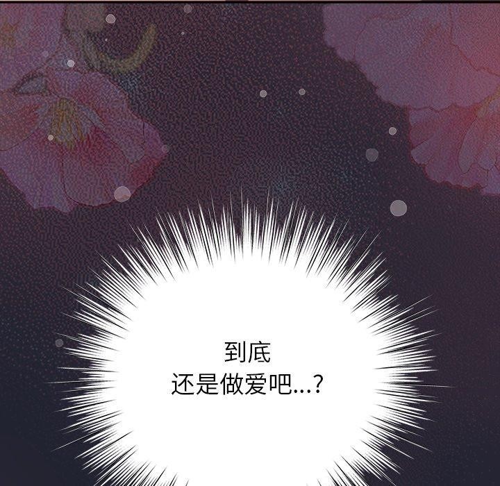 摸鱼生存指南第17話