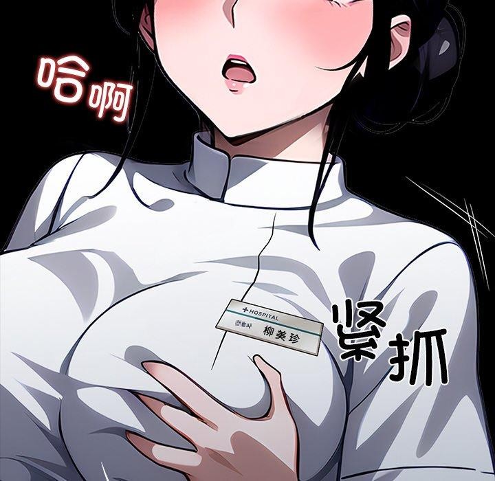 黑道X上班族第27話