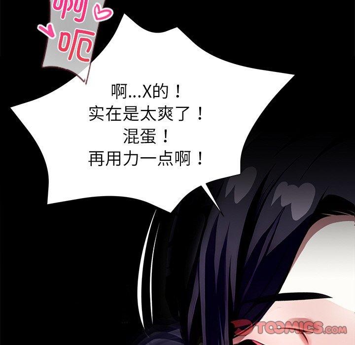 黑道X上班族第27話