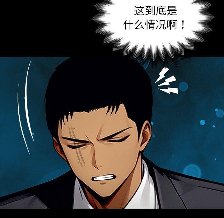 黑道X上班族第27話