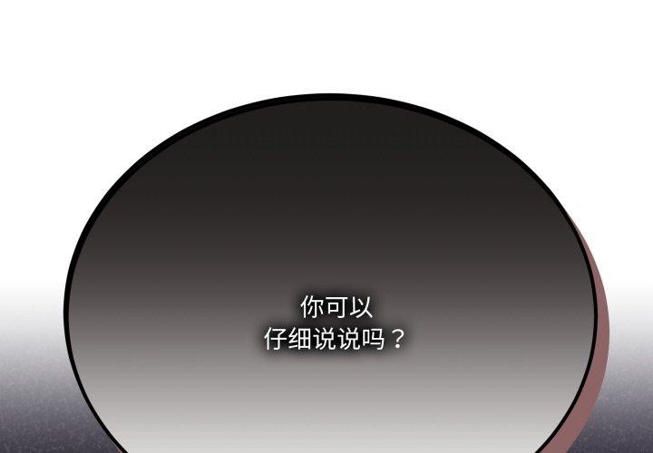 当狗不丢人第25話