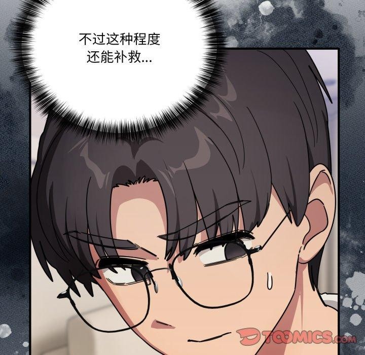 当狗不丢人第25話