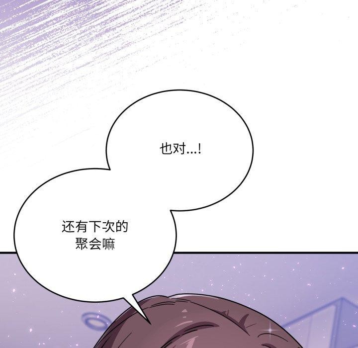 当狗不丢人第25話