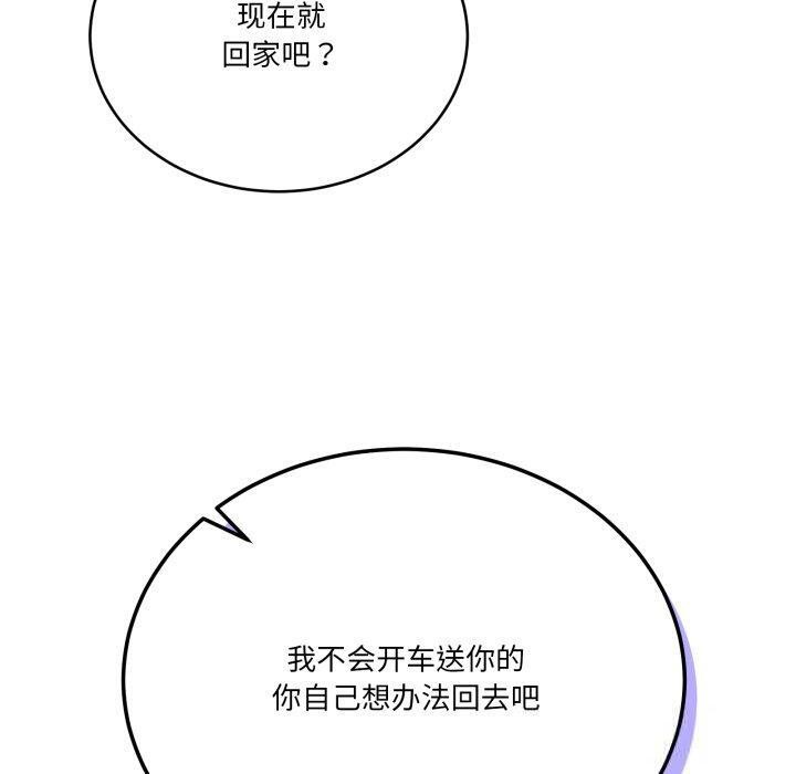 当狗不丢人第25話
