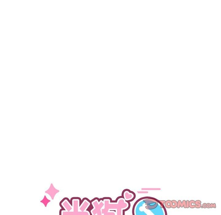 当狗不丢人第25話