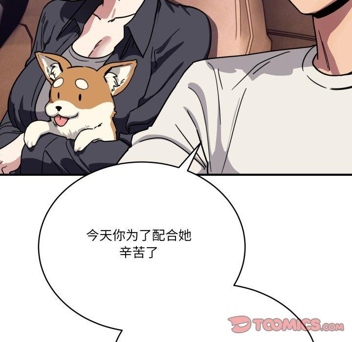 当狗不丢人第25話