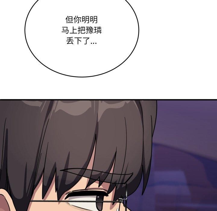 当狗不丢人第25話