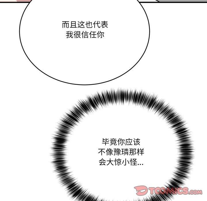 当狗不丢人第25話