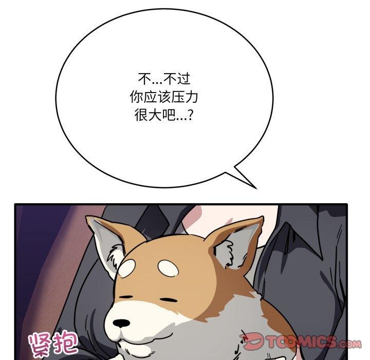 当狗不丢人第25話