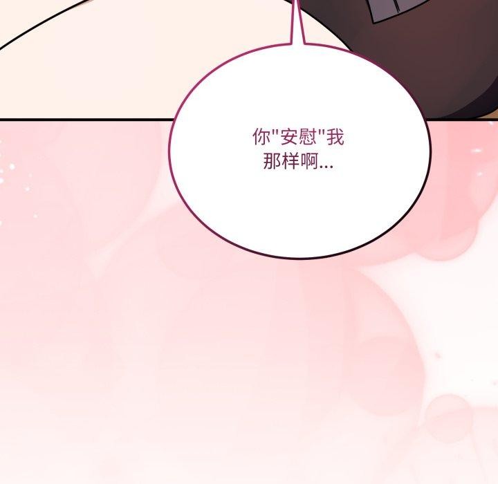 當狗不丟人第25話