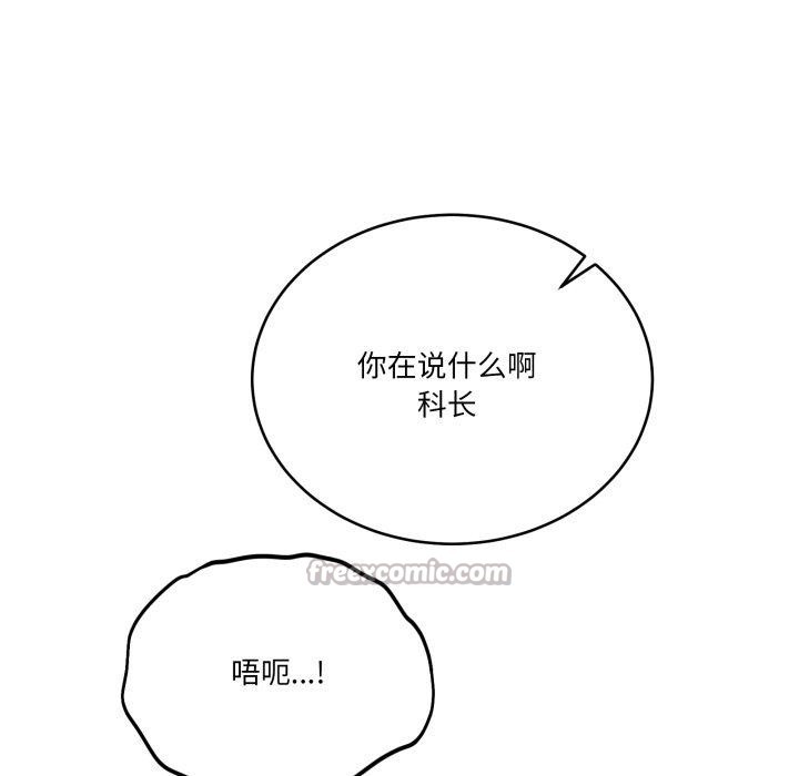 当狗不丢人第25話