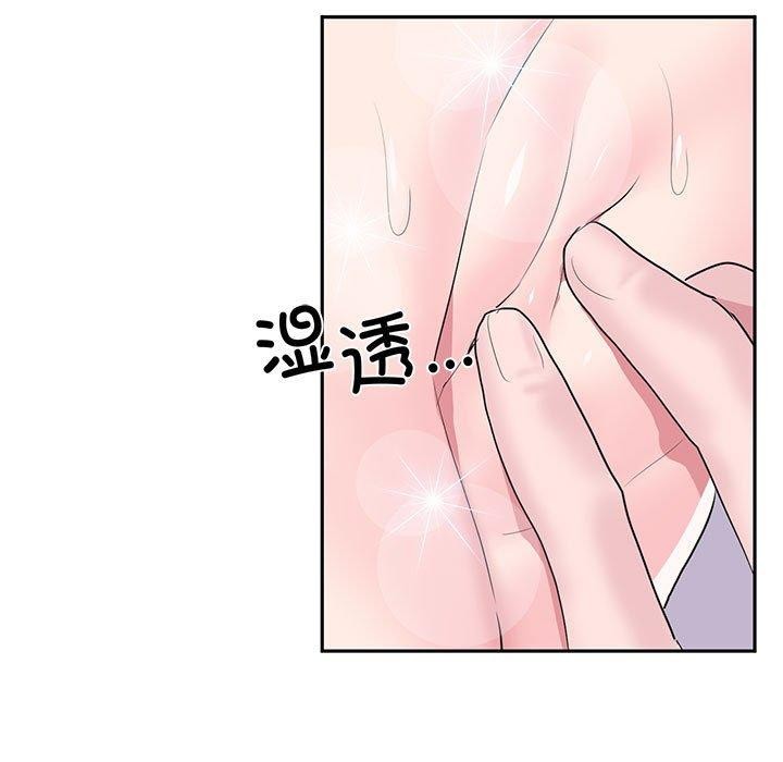 虚拟仙境第30話