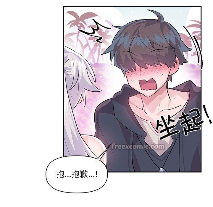 虚拟仙境第30話