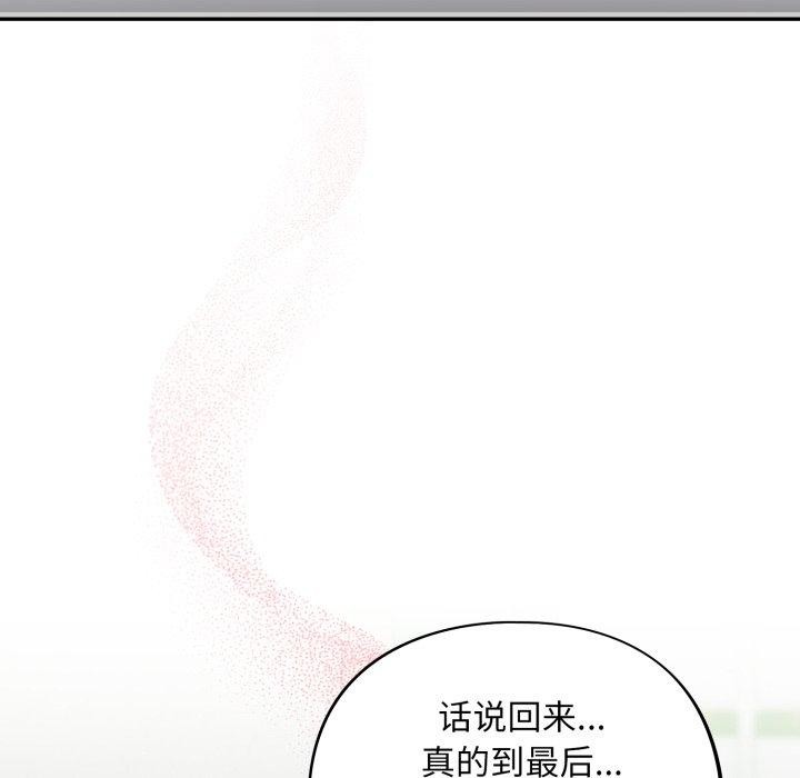 傻瓜病毒第39話