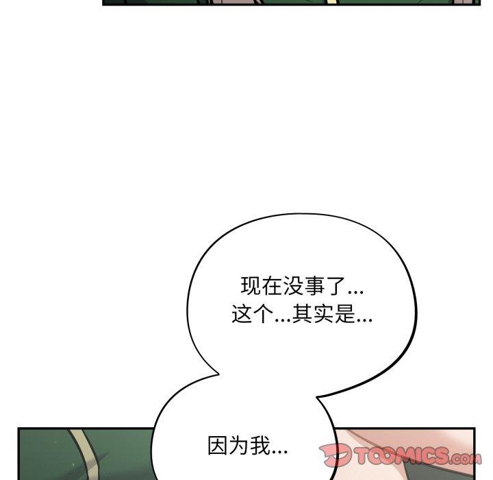 傻瓜病毒第39話