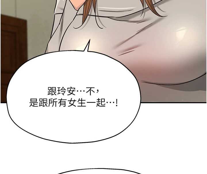 洞洞杂货店第144話-7天禁射後的解放日
