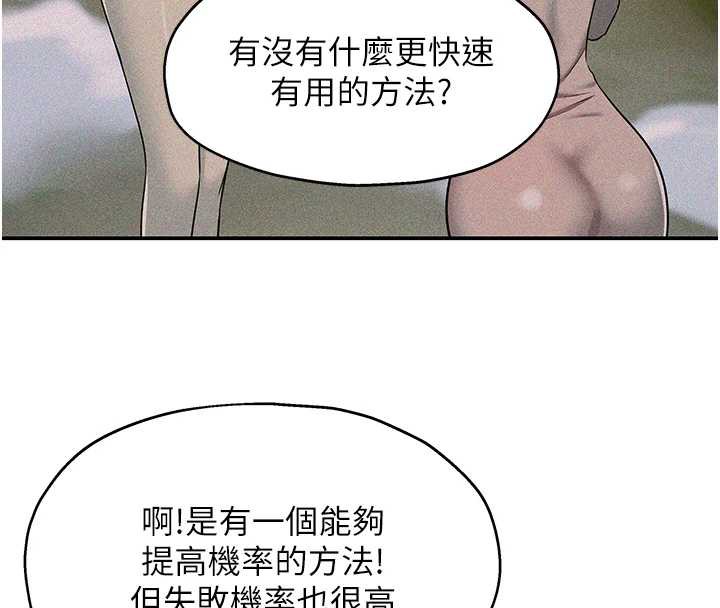 洞洞杂货店第144話-7天禁射後的解放日