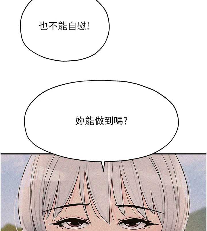 洞洞杂货店第144話-7天禁射後的解放日