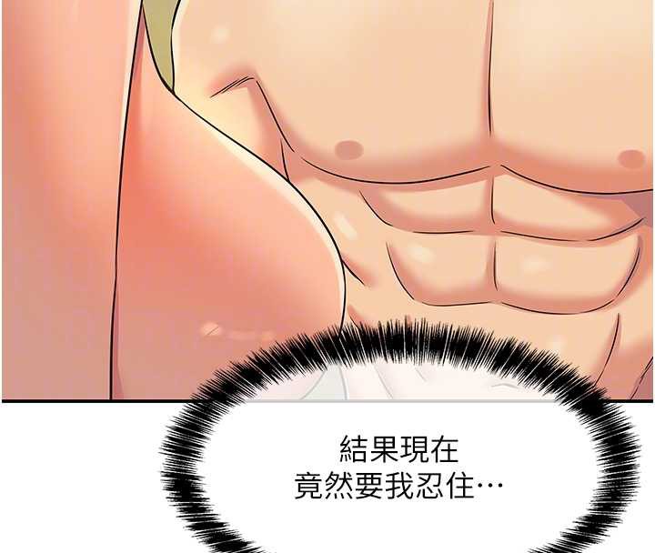 洞洞杂货店第144話-7天禁射後的解放日