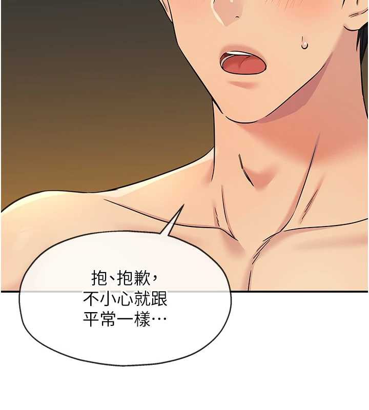 洞洞杂货店第144話-7天禁射後的解放日