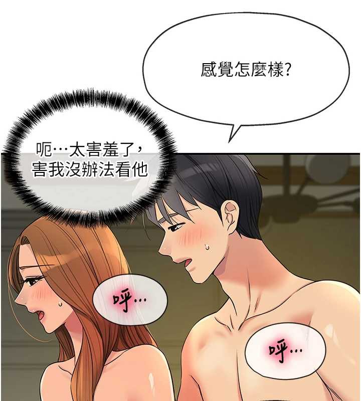 洞洞杂货店第144話-7天禁射後的解放日