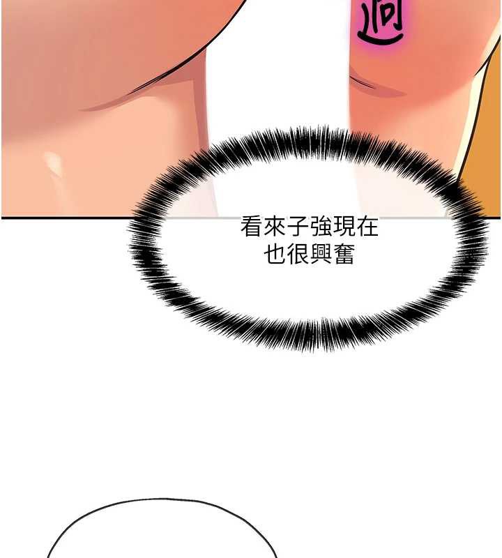 洞洞杂货店第144話-7天禁射後的解放日