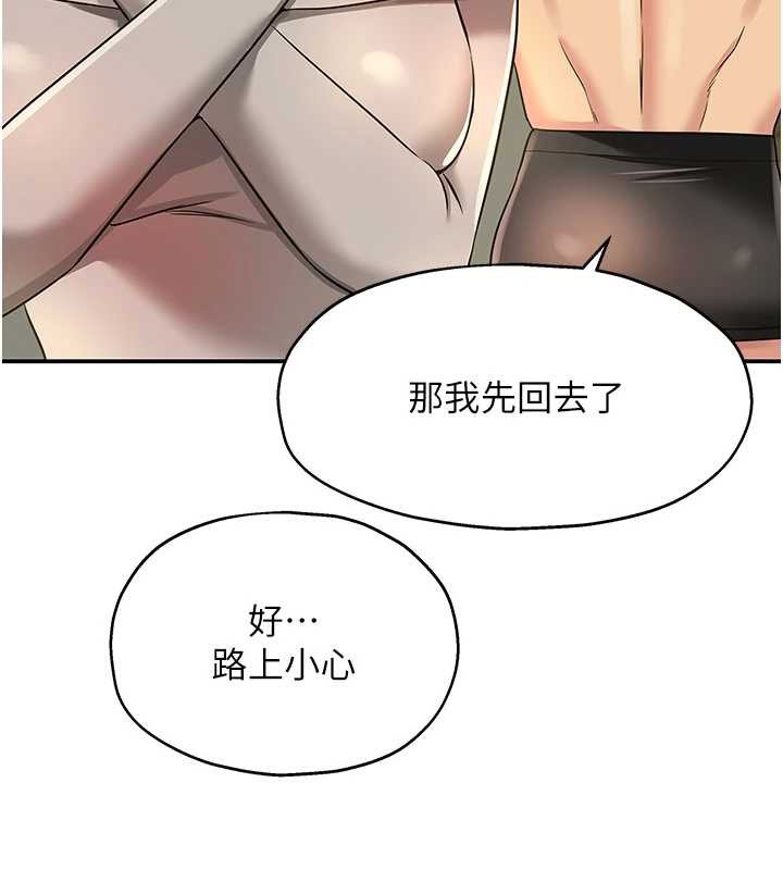 洞洞杂货店第144話-7天禁射後的解放日