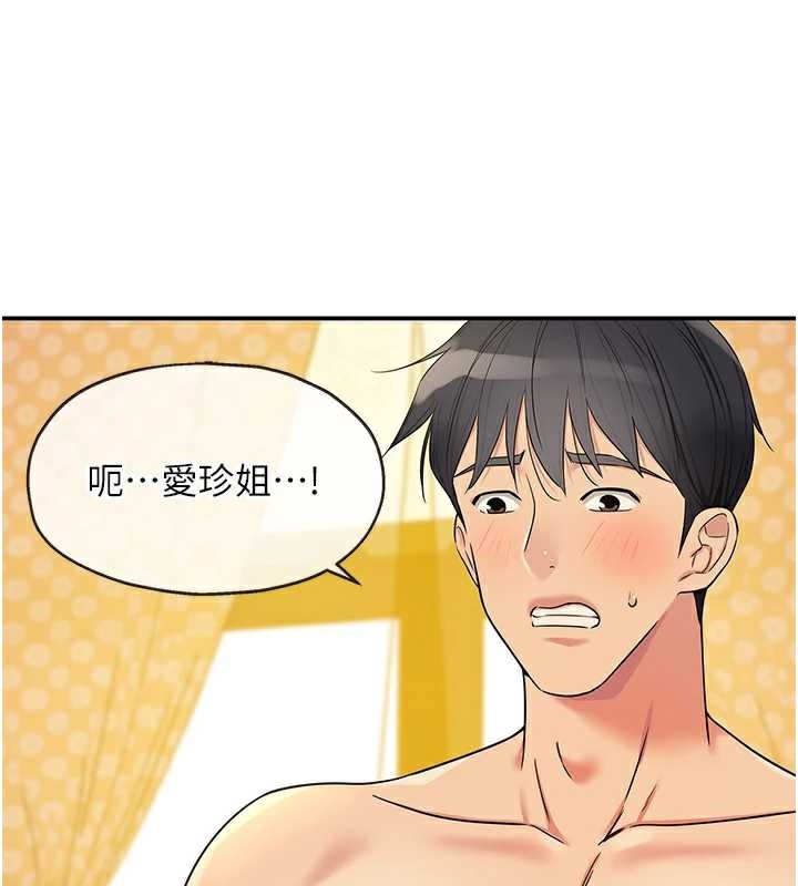 洞洞杂货店第144話-7天禁射後的解放日