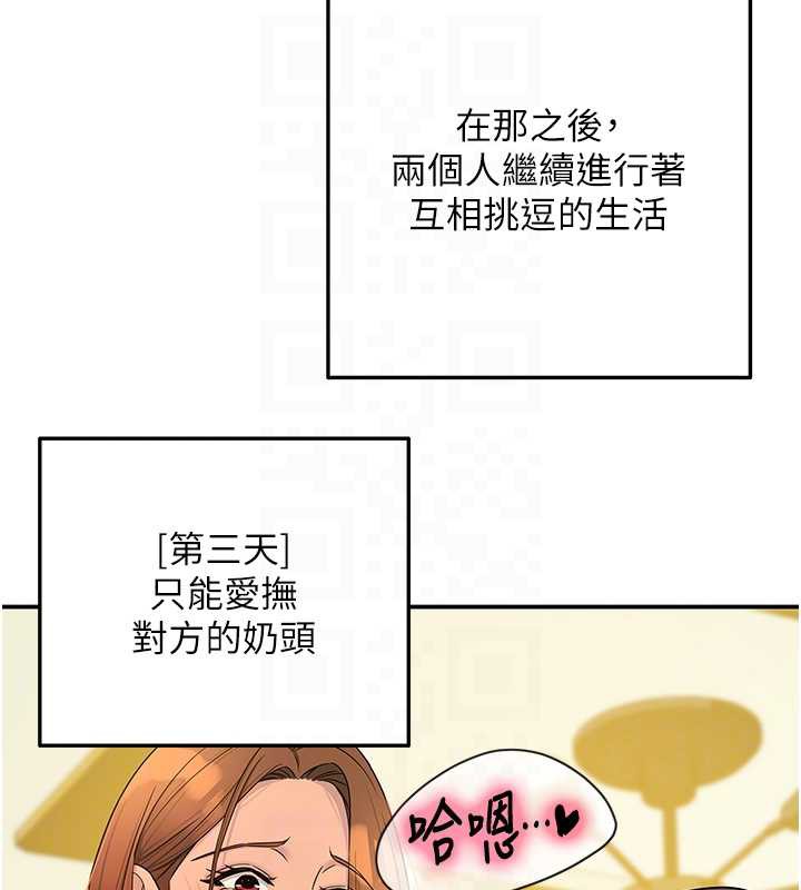 洞洞杂货店第144話-7天禁射後的解放日