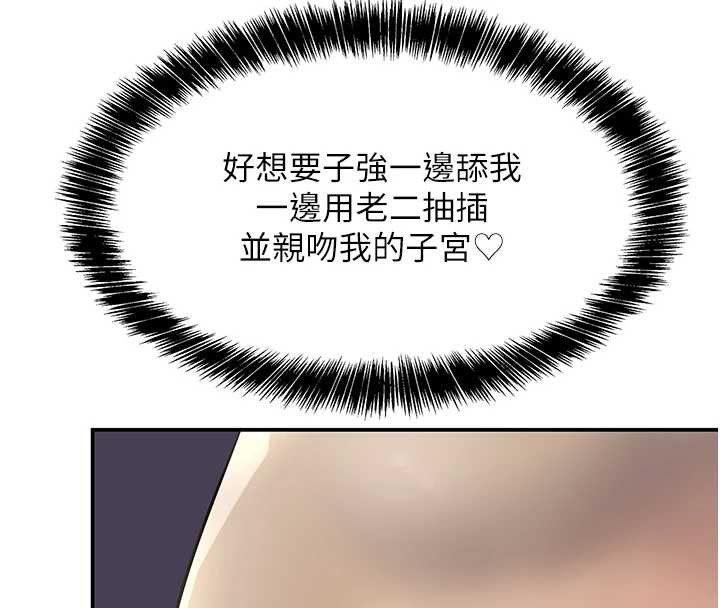 洞洞雜貨店第144話-7天禁射後的解放日