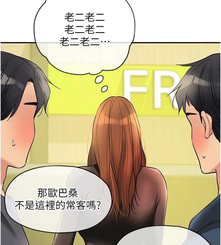 洞洞杂货店第144話-7天禁射後的解放日