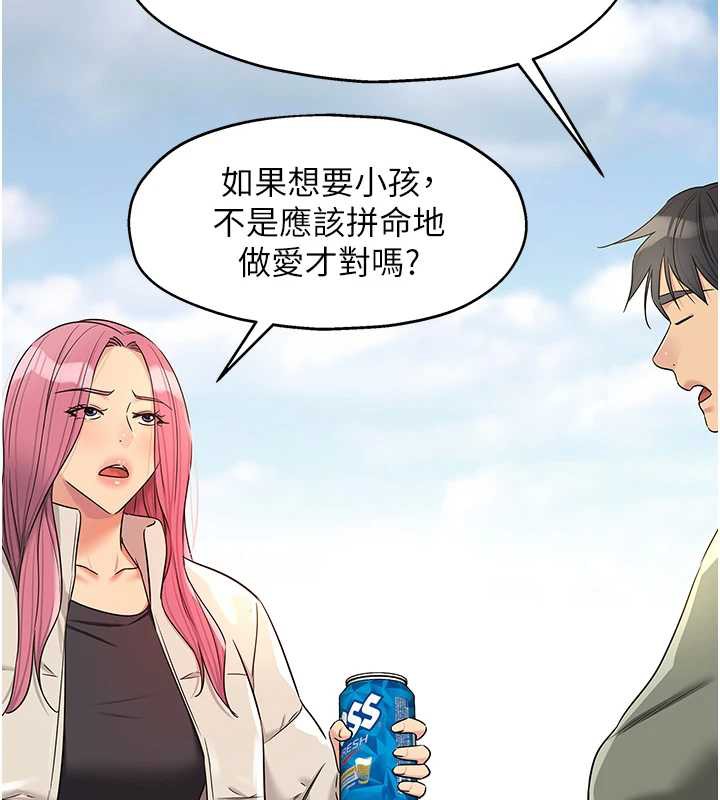 洞洞杂货店第144話-7天禁射後的解放日